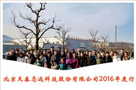 2016年会大合影