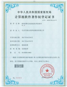 软著证书0000
