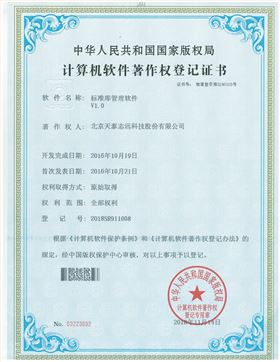 软著证书0002