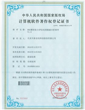 软著证书0003