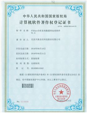 软著证书0004