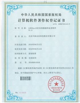 软著证书0005