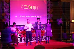 年会节目：三句半