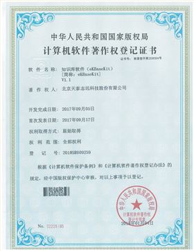 知识库软件