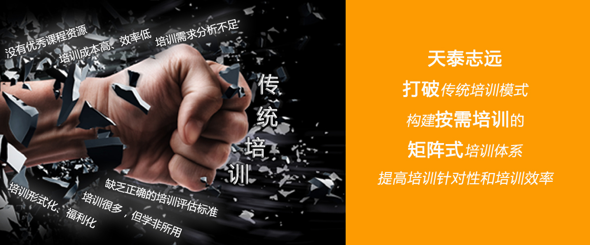矩阵式培训